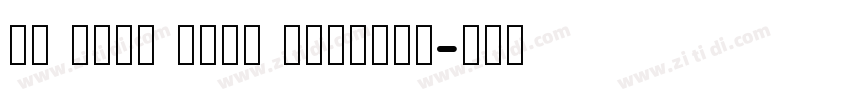 Li Azad Feni Unicode字体转换